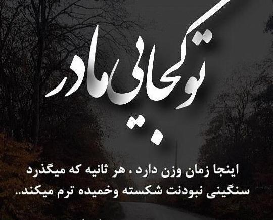 عکس برای روز مادر پروفایل واتساپ