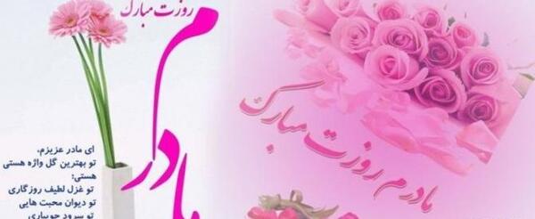 عکس برای روز مادر پروفایل واتساپ