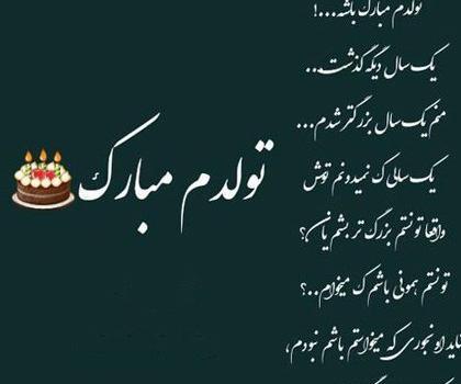 عکس پروفایل تولدم مبارک خرداد ماهی