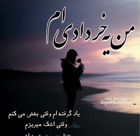 عکس پروفایل تولدم مبارک خرداد ماهی