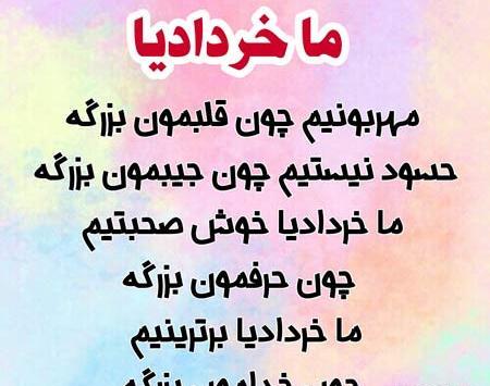 عکس پروفایل تولدم مبارک خرداد ماهی