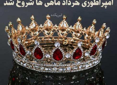 عکس پروفایل تولدم مبارک خرداد ماهی
