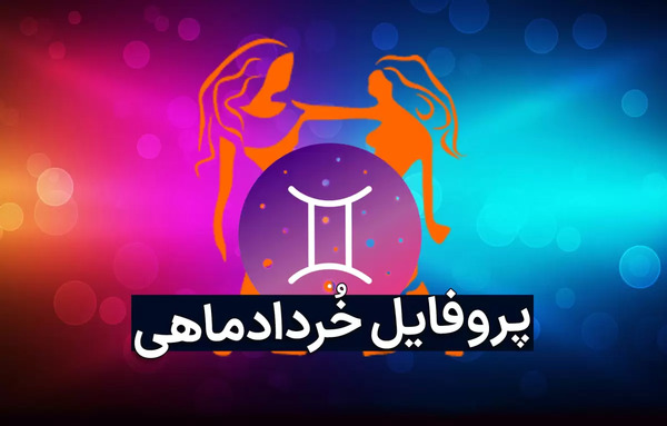 عکس پروفایل تولدم مبارک خرداد ماهی