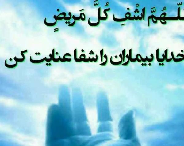عکس پروفایل خدا همه مریضاروشفابده