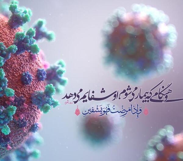 عکس پروفایل خدا همه مریضاروشفابده