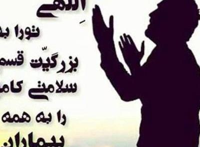 عکس پروفایل خدا همه مریضاروشفابده