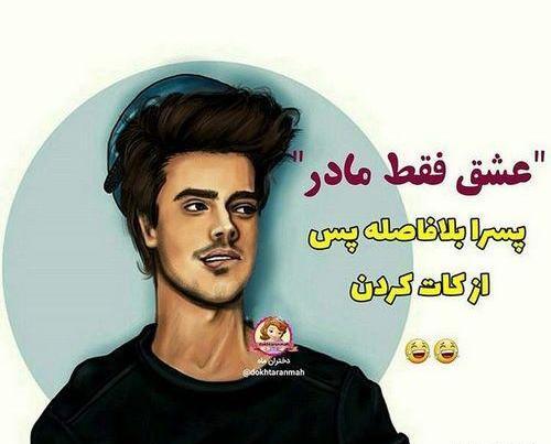 عکس پروفایل پسرانه شاخ عاشقانه