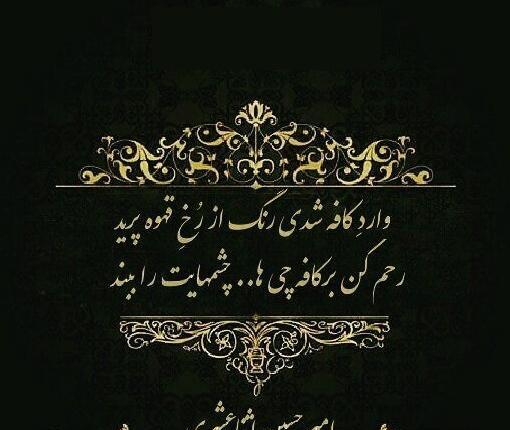 عکس پروفایل چشم دل سیری