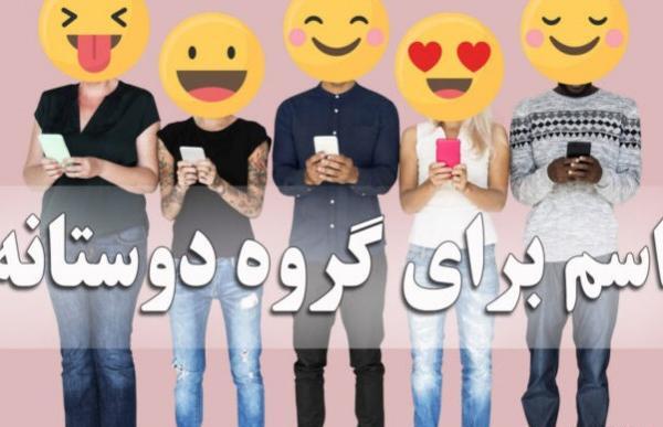 عکس پروفایل گروه چهار نفره پسرانه
