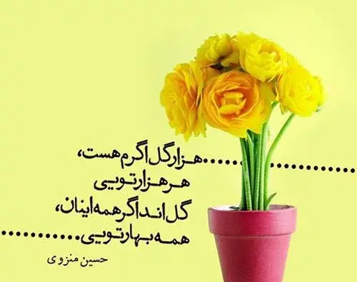 عکس پروفایل امدن بهار