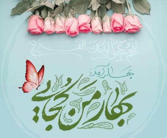 عکس پروفایل امدن بهار