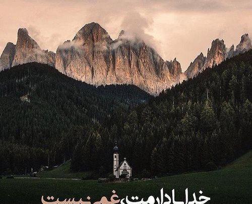 عکس پروفایل خدا شیک