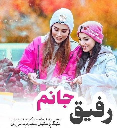 عکس رفیق دخترونه برای پروفایل گروه
