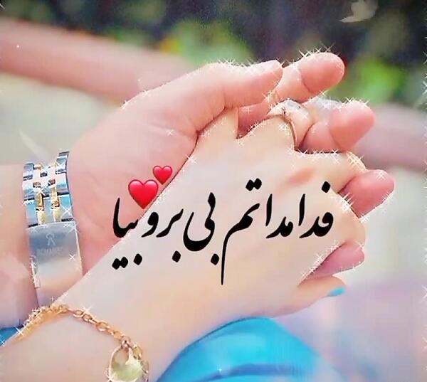 عکس پروفایل چشم بد دور