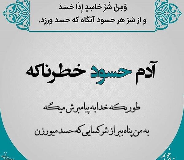عکس پروفایل چشم بد دور