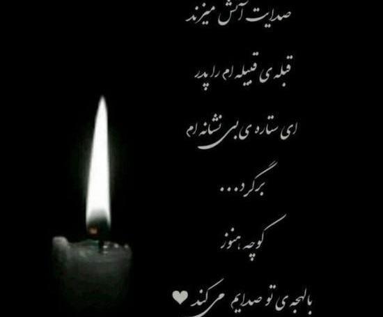 عکس پروفایل فوت رفیق