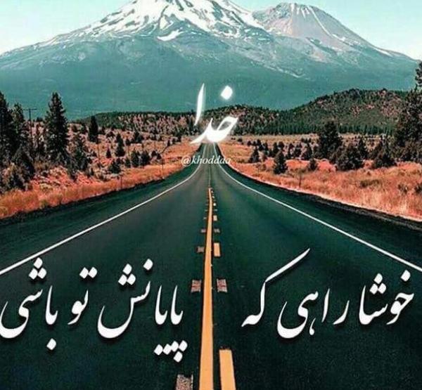 عکس پروفایل خدایا چنان کن سرانجام کار