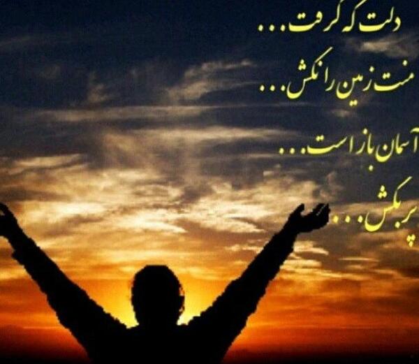 عکس پروفایل خدایا چنان کن سرانجام کار