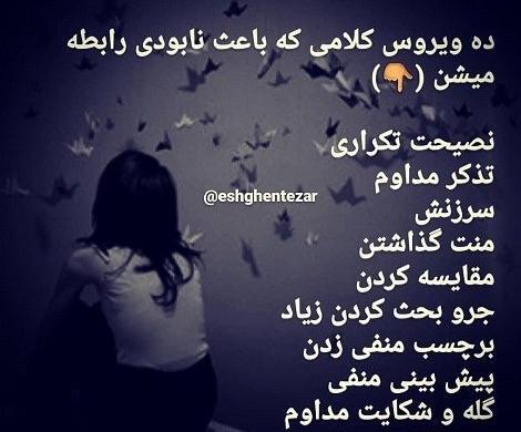 عکس پروفایل تیکه دار منت گذاشتن