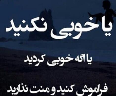 عکس پروفایل تیکه دار منت گذاشتن