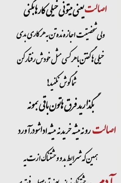 عکس پروفایل تیکه دار منت گذاشتن