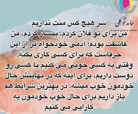 عکس پروفایل تیکه دار منت گذاشتن