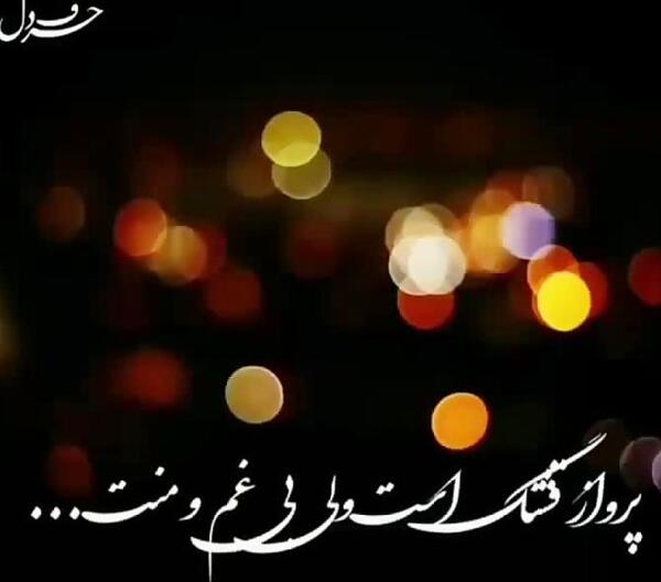 عکس پروفایل تیکه دار منت گذاشتن