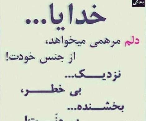 عکس پروفایل تیکه دار منت گذاشتن