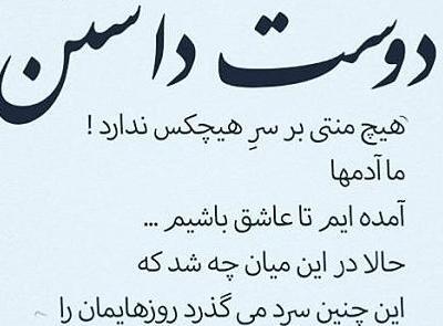عکس پروفایل تیکه دار منت گذاشتن