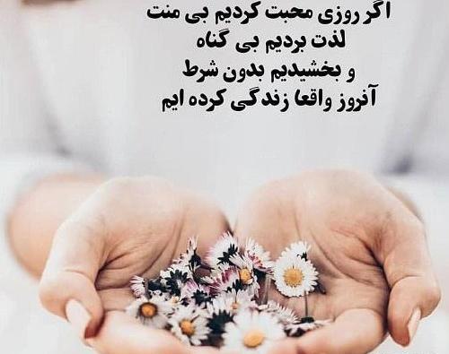 عکس پروفایل تیکه دار منت گذاشتن