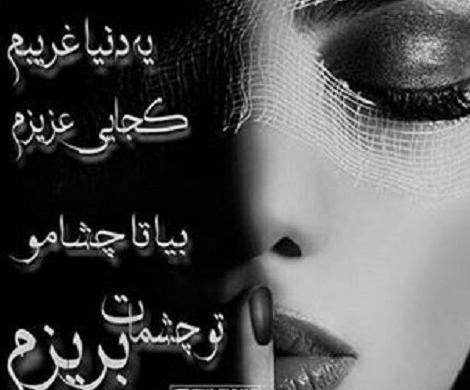 عکس پروفایل خدایا غریبم