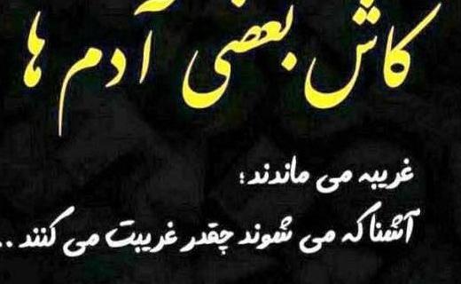 عکس پروفایل خدایا غریبم