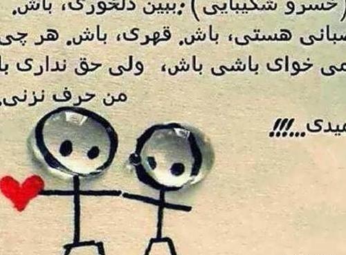 عکس پروفایل معنی دار تیکه ای