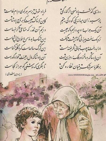عکس پروفایل آه بچه یتیم