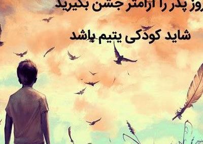 عکس پروفایل آه بچه یتیم