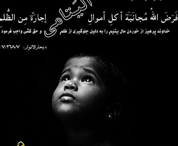 عکس پروفایل آه بچه یتیم