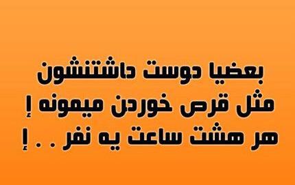 عکس پروفایل تیکه دار به دوست