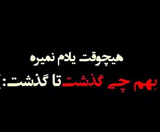 عکس پروفایل تیکه دار به دوست