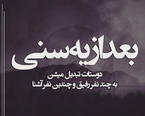 عکس پروفایل تیکه دار به دوست
