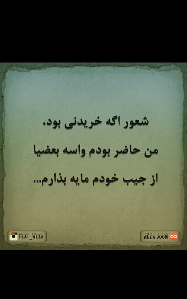 عکس پروفایل تیکه دار به دوست