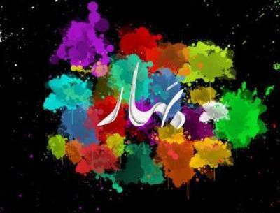 عکس پروفایل دخترونه جدید بهاری