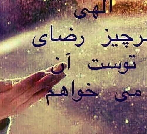 عکس پروفایل خدایا سپردم به خودت