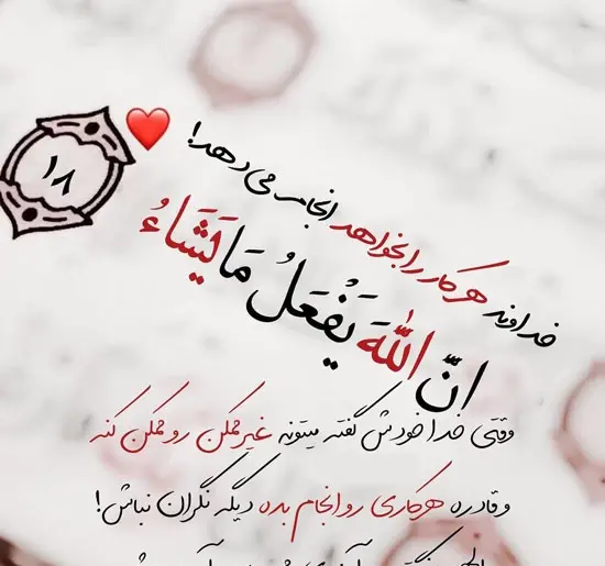 عکس پروفایل خدایا سپردم به خودت
