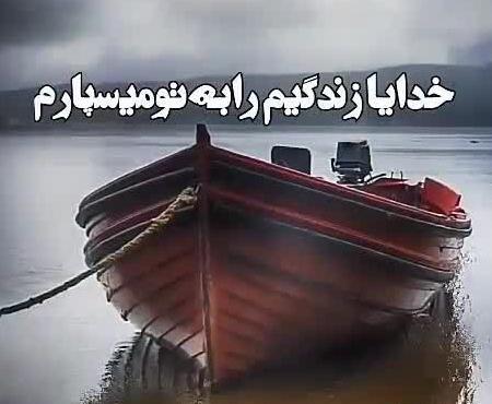 عکس پروفایل خدایا سپردم به خودت