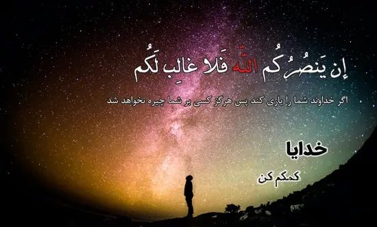 عکس پروفایل خدایا سپردم به خودت