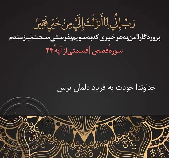 عکس پروفایل خدایا سپردم به خودت