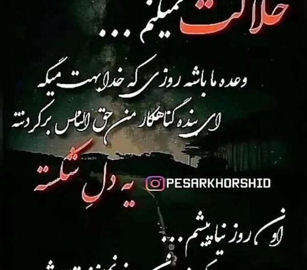 عکس پروفایل خدایا سپردم به خودت