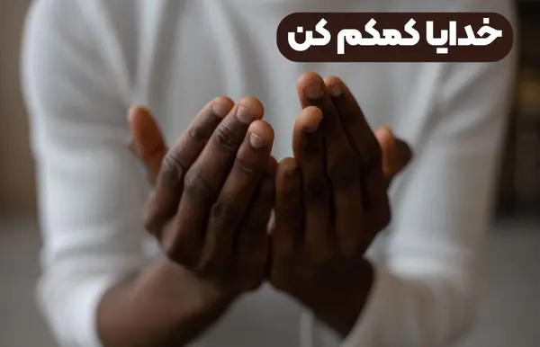 عکس پروفایل خدایا سپردم به خودت