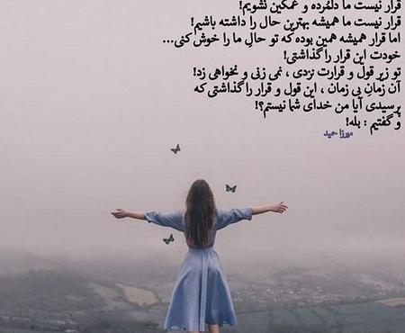 عکس پروفایل خدایا سپردم به خودت