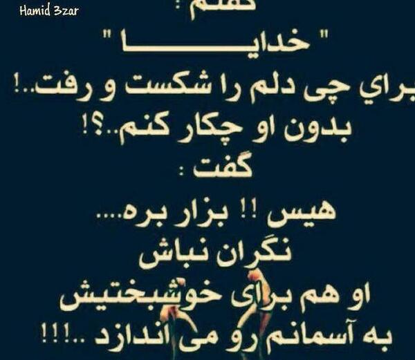 عکس پروفایل خدایا سپردم به خودت